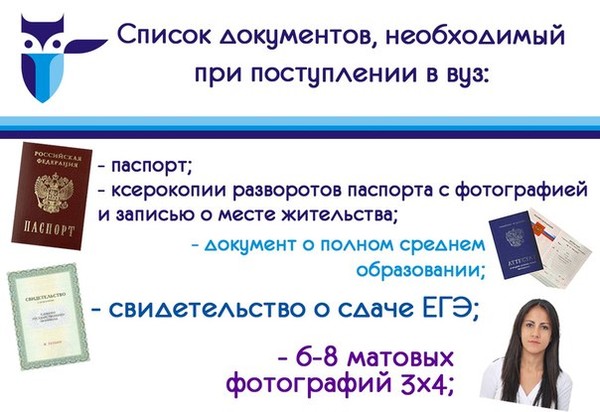 Когда сдавать документы в вуз в 2018 Когда сдавать документы в вуз в 2018
