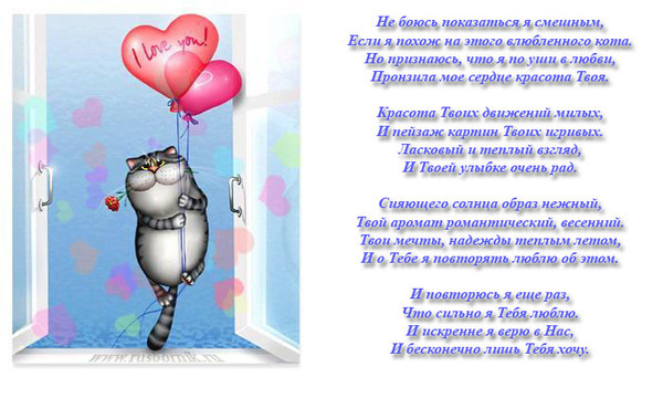 Стих любимому мужчине чтобы до слёз короткие Стих любимому мужчине чтобы до слёз короткие