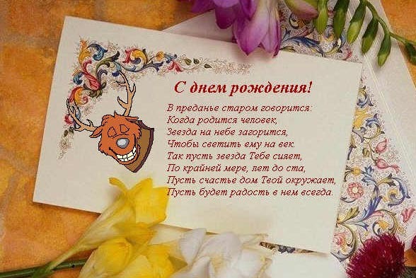 Поздравления с днем рождения сестре душевное от Поздравления с днем рождения сестре душевное от