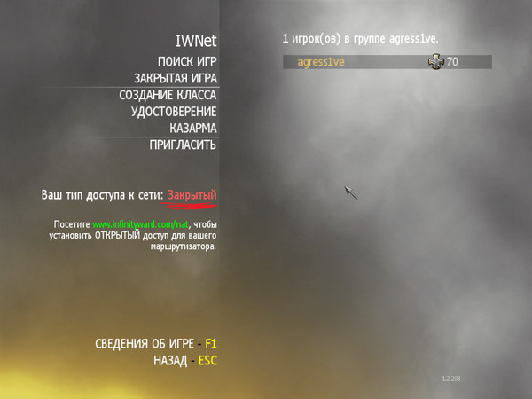 Как сделать открытый доступ в mw2 Как сделать открытый доступ в mw2