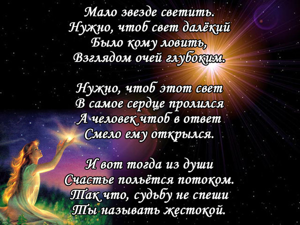 Стих о звезда свети Стих о звезда свети