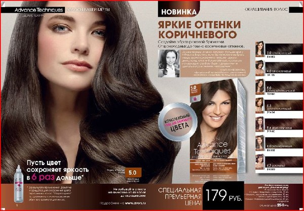 Краска для волос коричневый холодный цвет волос Краска для волос коричневый холодный цвет волос