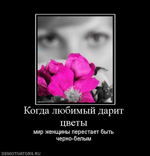 Кто тебе цветы подарил анекдот Кто тебе цветы подарил анекдот