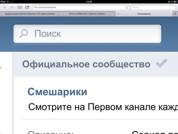 Как из сообщества сделать официальную в вк Как из сообщества сделать официальную в вк