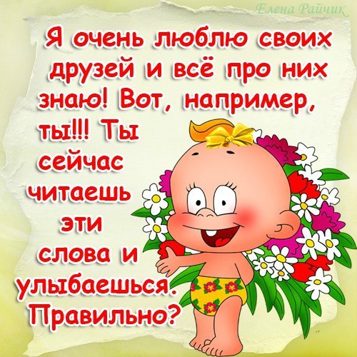 Лучшее открытки для друзей прикольные Лучшее открытки для друзей прикольные