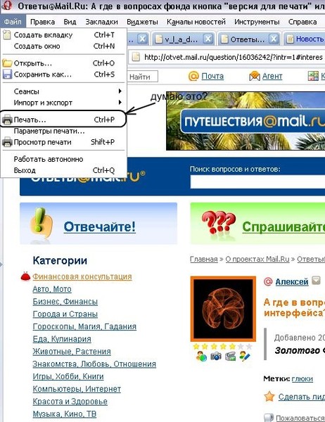 Как на сайте сделать версию для печати Как на сайте сделать версию для печати