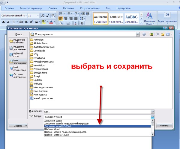 Как из ворда сделать фб2 Как из ворда сделать фб2