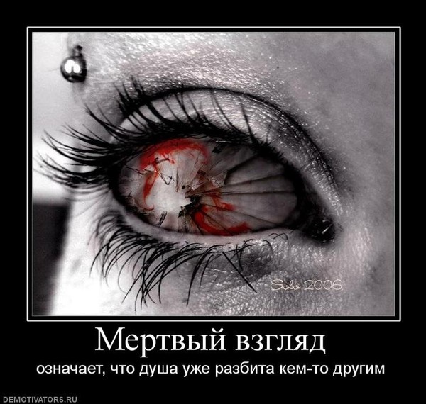Душа умирает статус Душа умирает статус