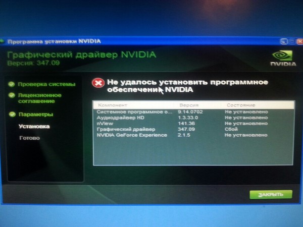 Установить Графический драйвер для Windows 7