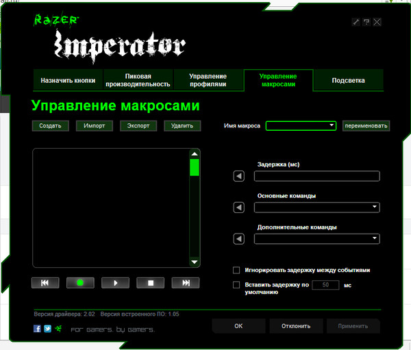 Как сделать макрос для кс