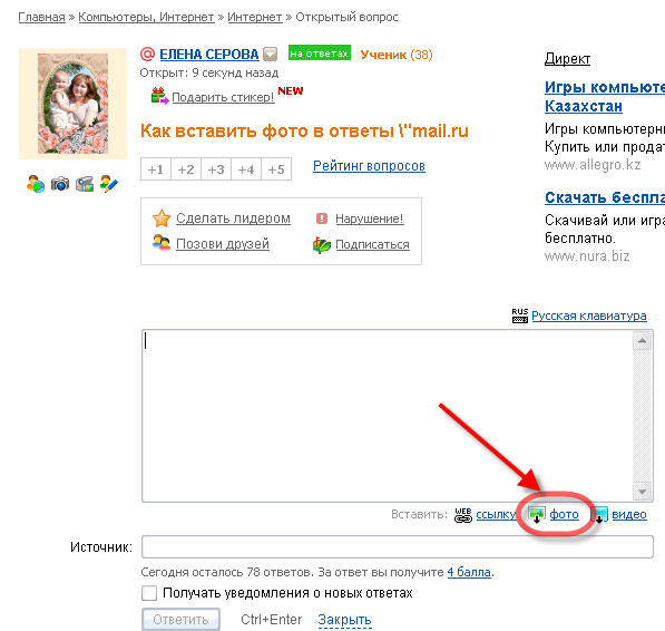 Как вставлять свои в письмах