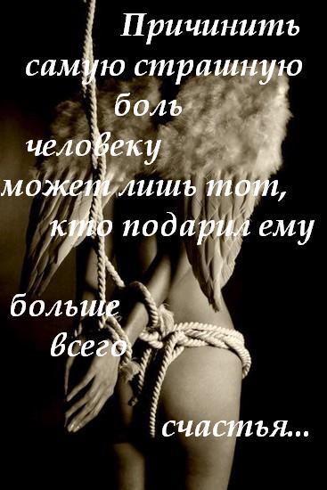 Кто подарил счастье и боль Кто подарил счастье и боль