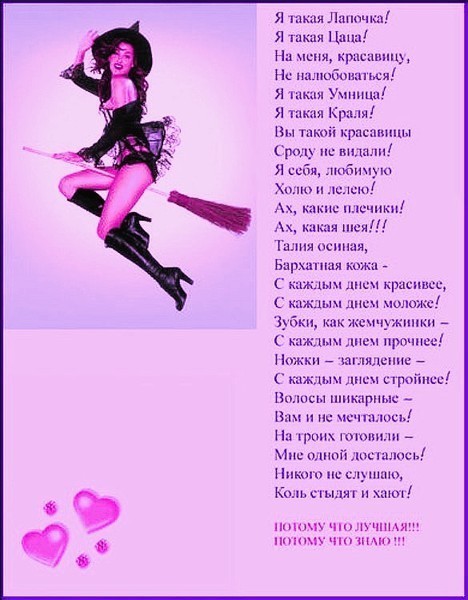 Прикольные стихи девушке короткие Прикольные стихи девушке короткие