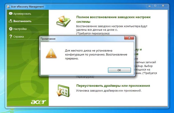 Как сделать заводскую настройку на ноутбуке