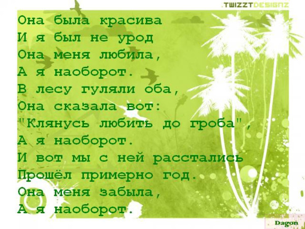 Как сделать стихи в картинках Как сделать стихи в картинках