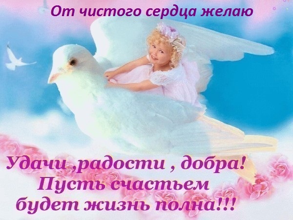 Пожелание успеха дочку Пожелание успеха дочку