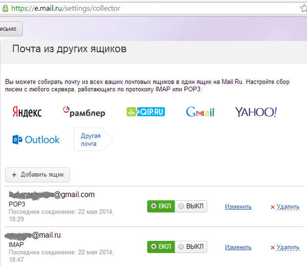 Как сделать переадресацию с яндекс почты на гугл - Mmrr.ru