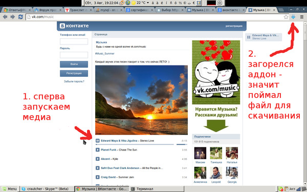 Программа Для Скачивания Музыки В Контакте Бесплатн