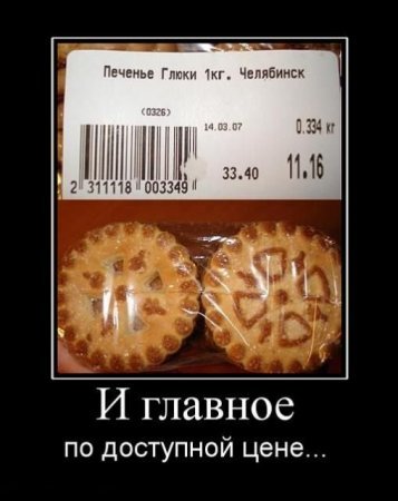 Анекдот про печенюшки Анекдот про печенюшки