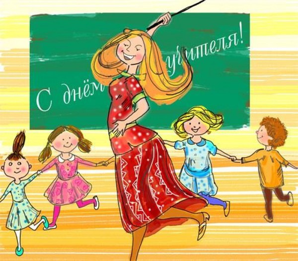 Поздравления для учителя танцы Поздравления для учителя танцы