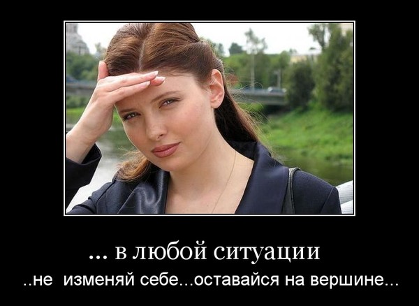 Не изменял себе своими руками Не изменял себе своими руками