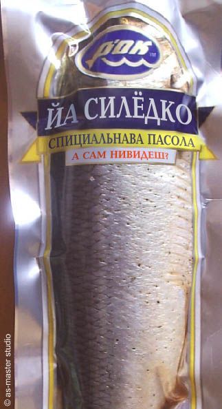 Стих про селедку без лука Стих про селедку без лука
