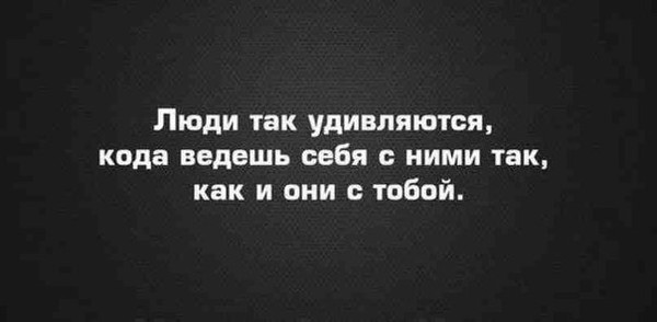 Удивляюсь я людям статус Удивляюсь я людям статус