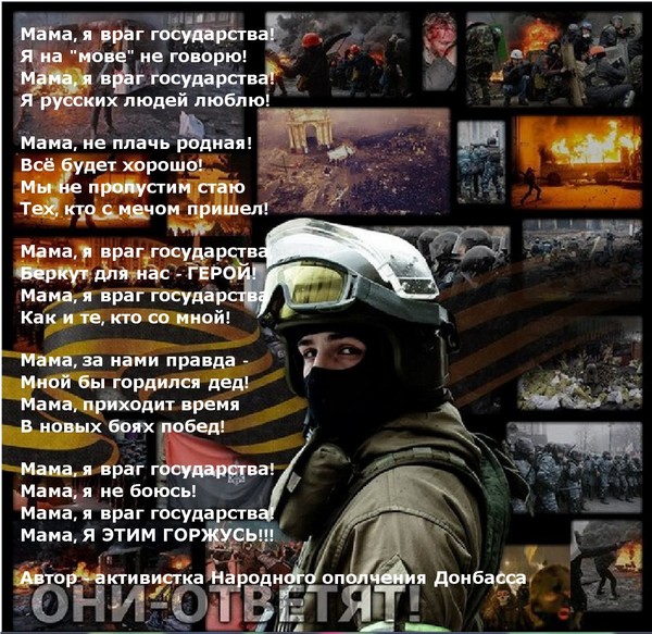 Поздравление ополченцу Поздравление ополченцу