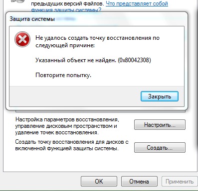 Ответы@Mail.Ru: Немогу создать точку востановления системы!