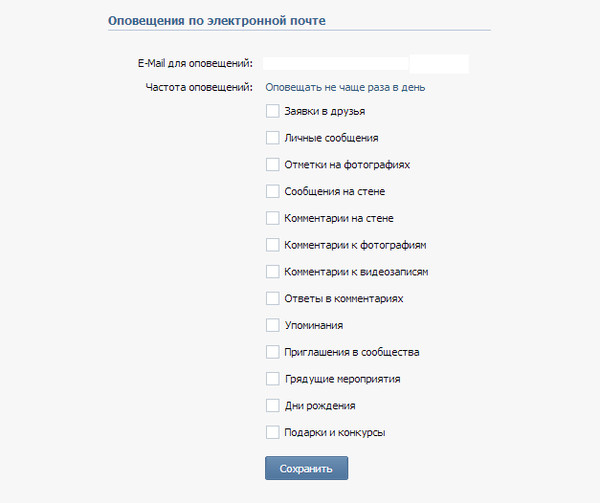 Как вк сделать на почту Как вк сделать на почту