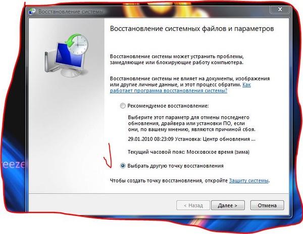 Как сделать откат системы виндовс хр - Zdravie-info.ru