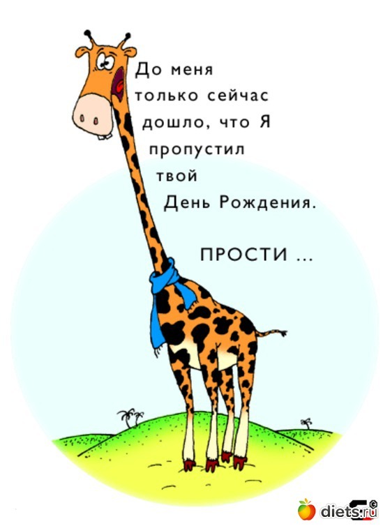 Поздравления с днем рождения язвительные Поздравления с днем рождения язвительные