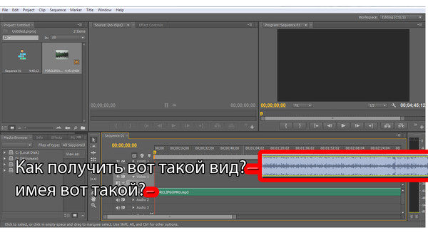 Как сделать глухой звук в adobe premiere