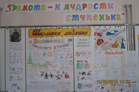 Как красиво сделать свою газету 709