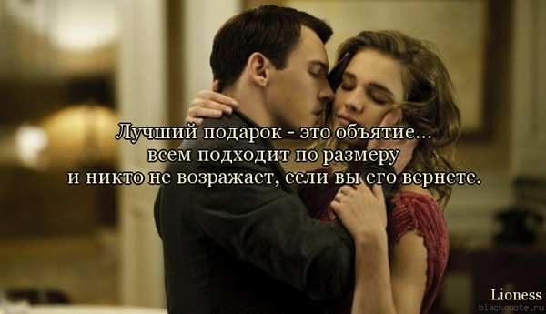 Лучший мой подарок это ты стих Лучший мой подарок это ты стих