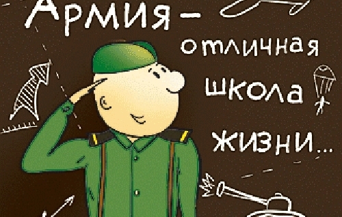 Смс поздравления призывникам Смс поздравления призывникам