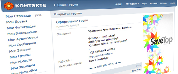 Как сделать страницу для товара Как сделать страницу для товара