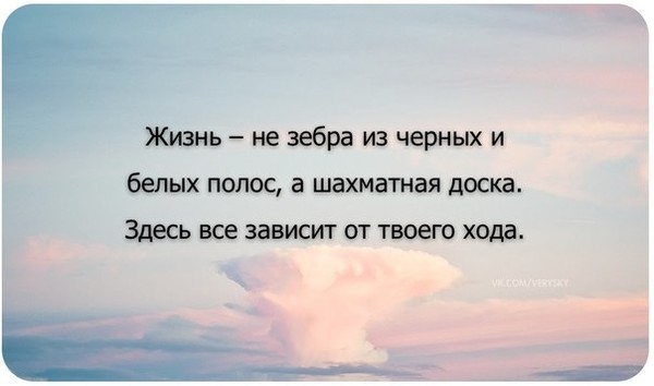 Хорошо сказано