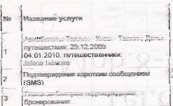 Почему принтер плохо печатает текст Почему принтер плохо печатает текст