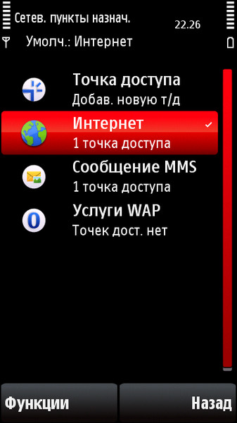Как настроить нокиа на теле 2 интернет Как настроить нокиа на теле 2 интернет