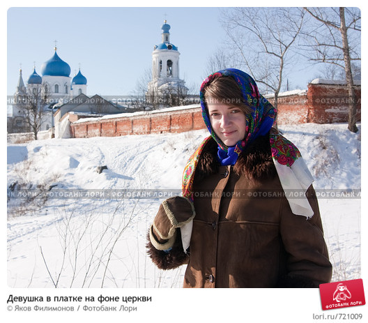 Почему женщина в церкви в платке Почему женщина в церкви в платке