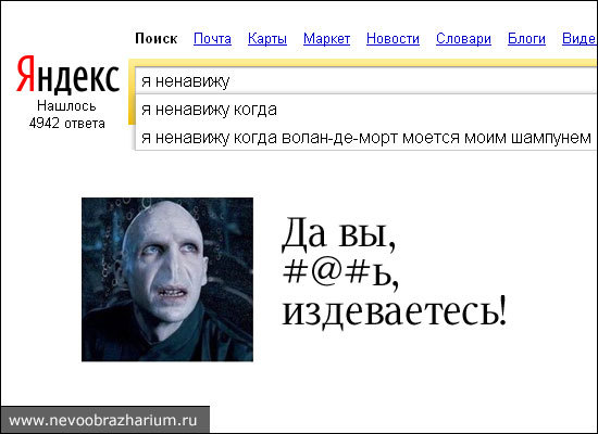 Почему нельзя называть имя волан де морта Почему нельзя называть имя волан де морта