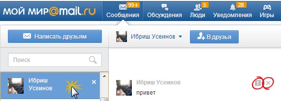 Как отправить в мамбе в сообщении
