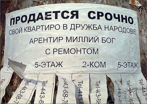 Как сделать чтобы покупатели купили квартиру
