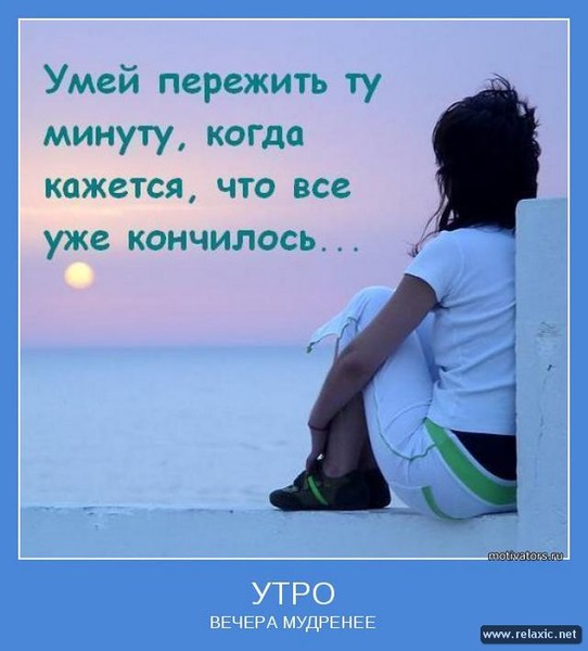 Статус не переживайте за меня у меня все хорошо Статус не переживайте за меня у меня все хорошо