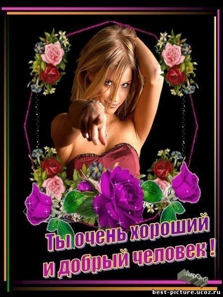 Ты классная открытки Ты классная открытки