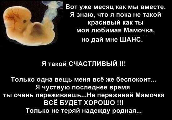 Я сделала аборт как с этим жить 590