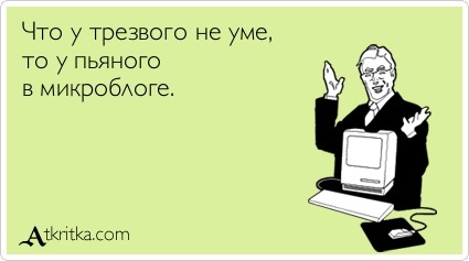 Почему пьяный человек говорит правду Почему пьяный человек говорит правду