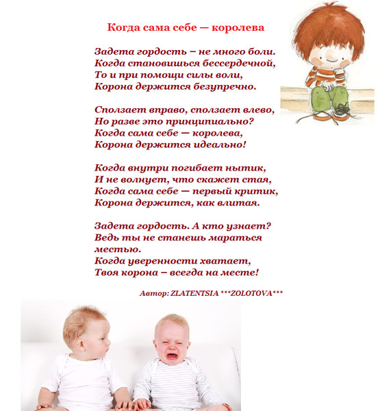 Стих про критиков Стих про критиков