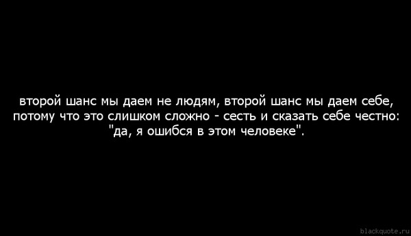 Если вам дают шанс цитаты Если вам дают шанс цитаты
